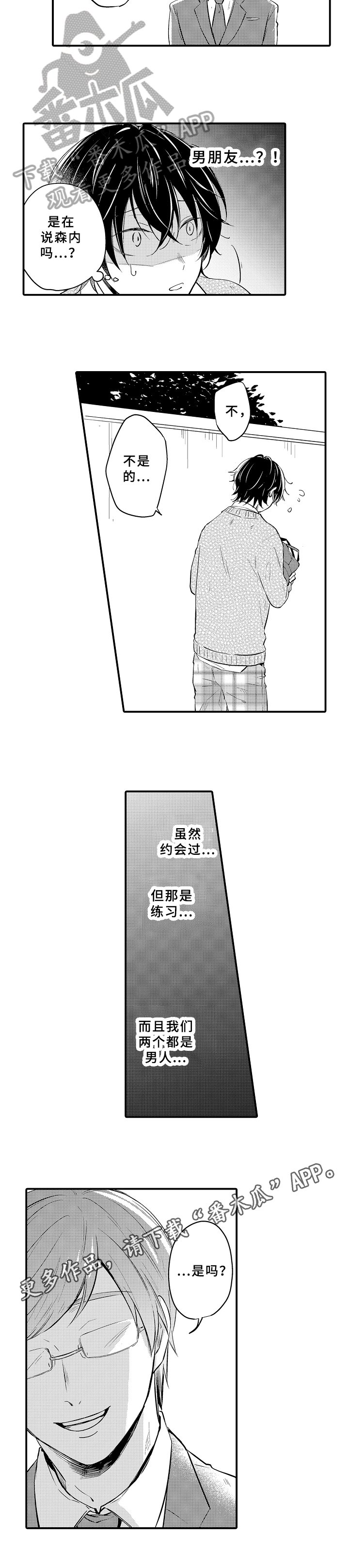 第20章：纠缠