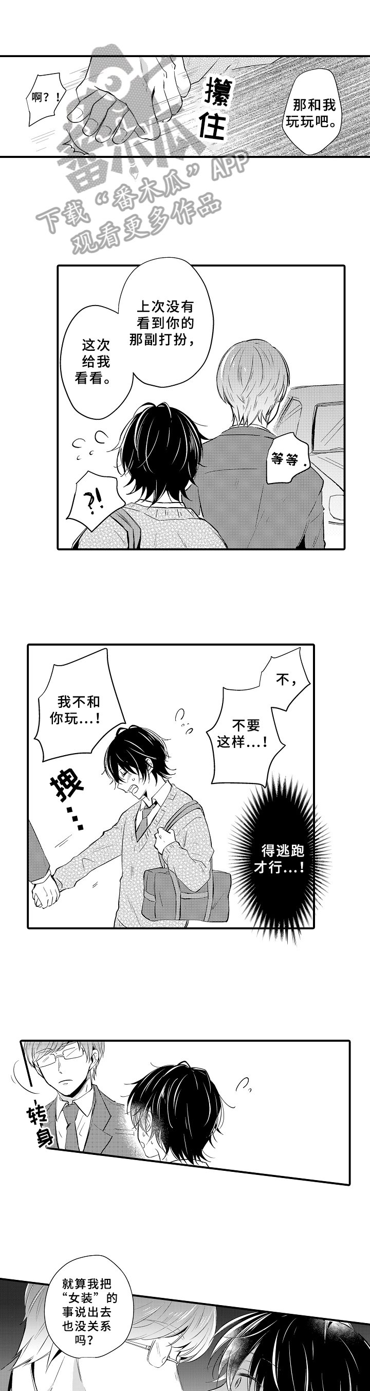 第21章：救下