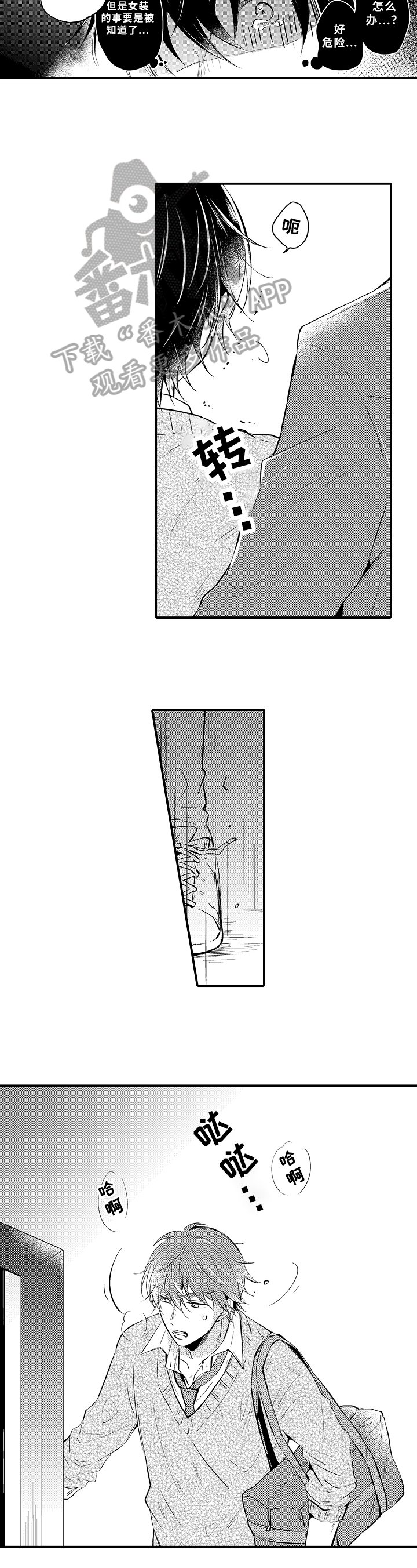 第21章：救下