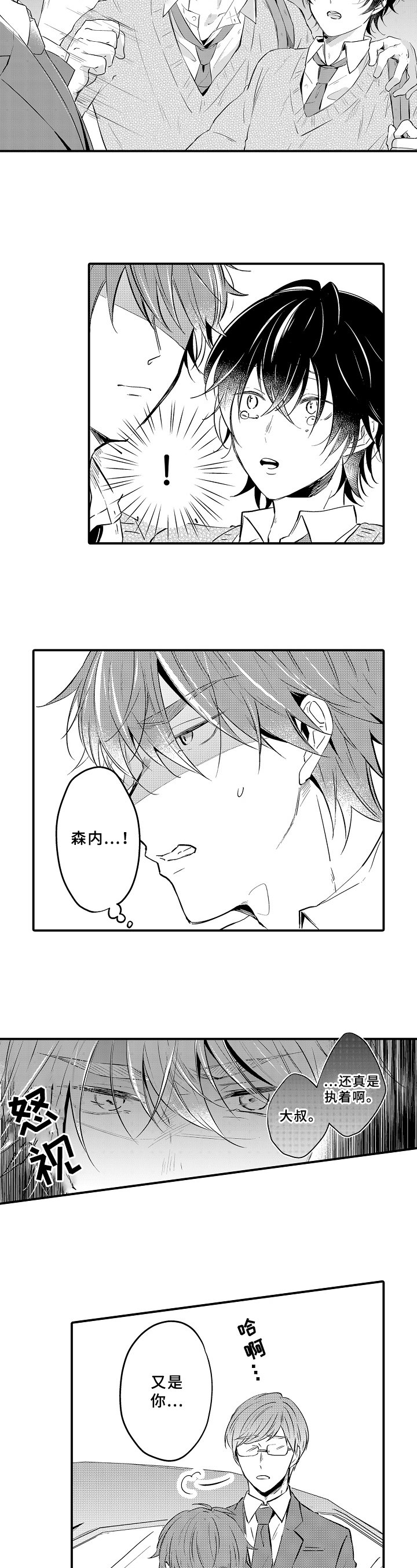 第21章：救下