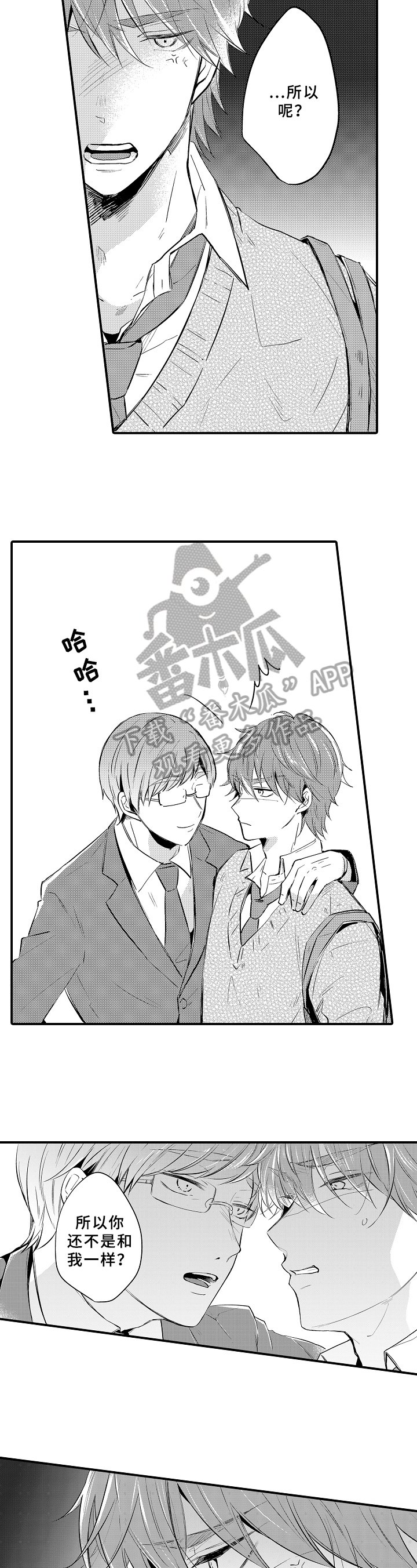 第21章：救下