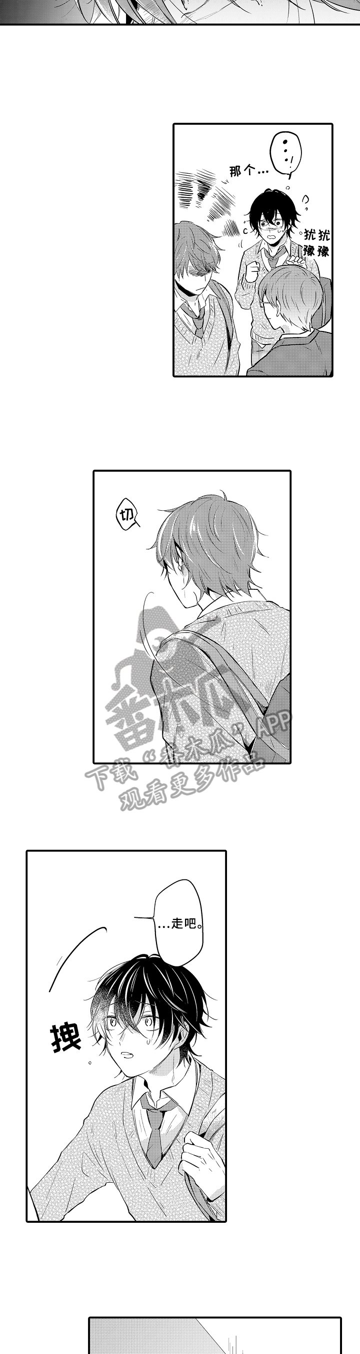 第21章：救下