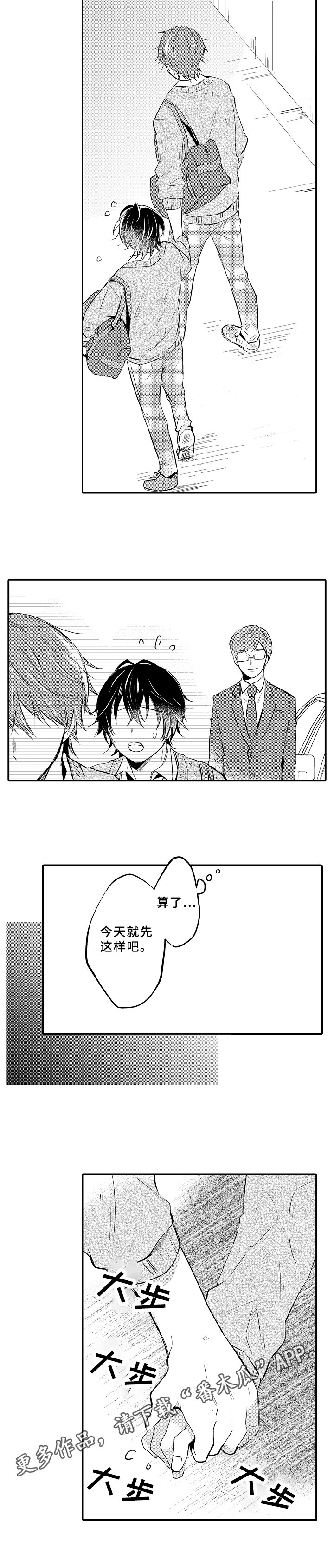 第21章：救下