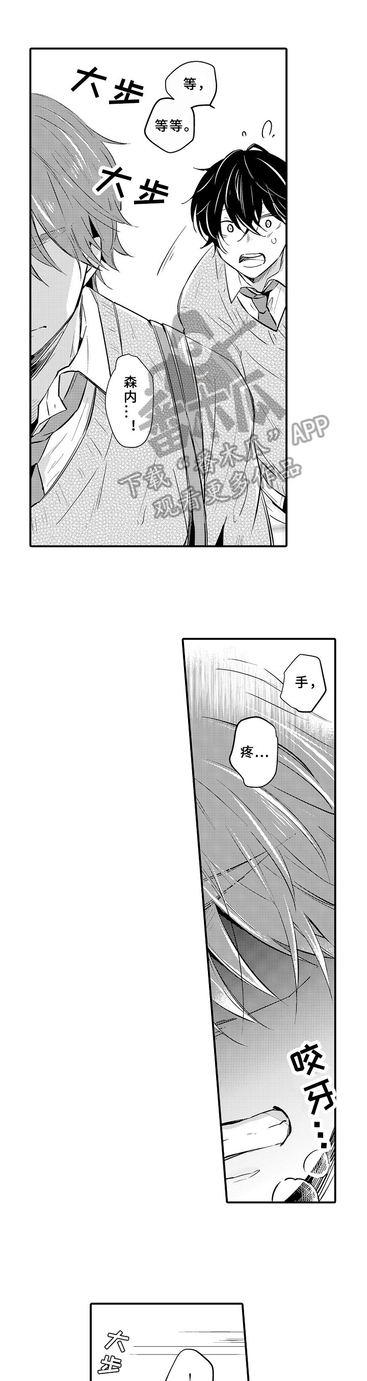 第22章：拒绝