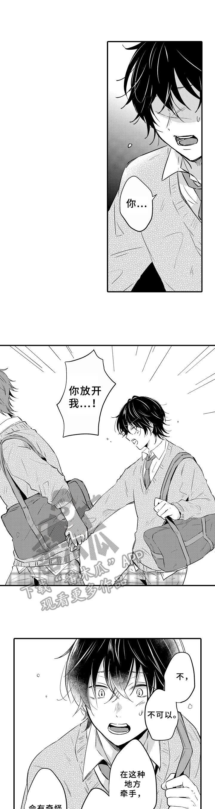 第22章：拒绝