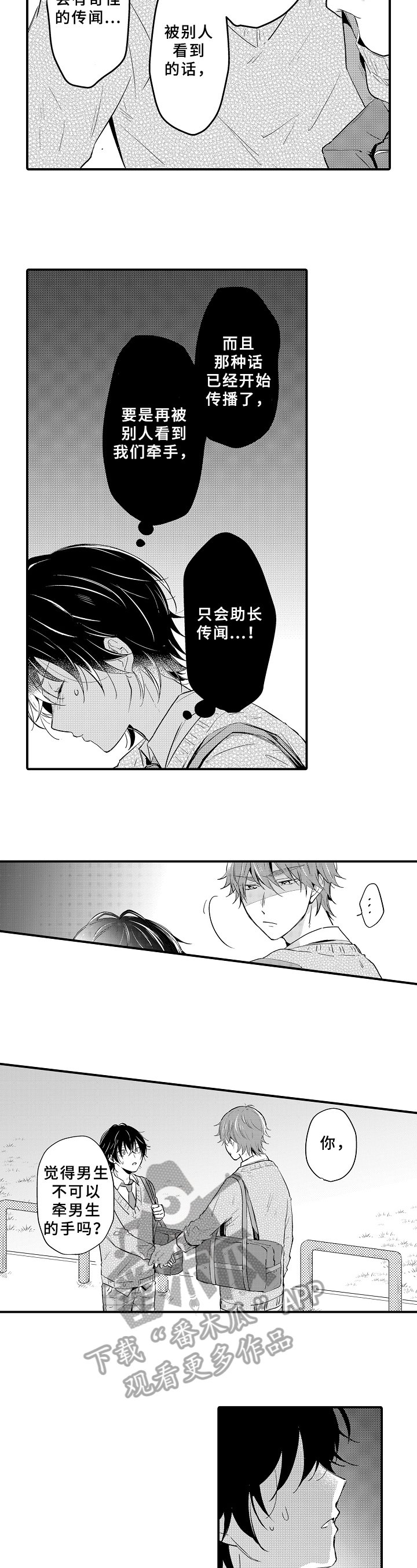 第22章：拒绝