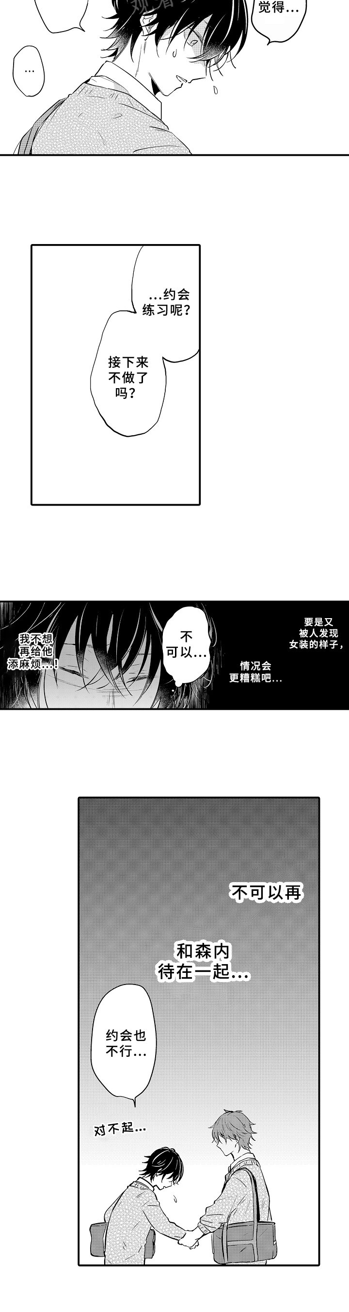 第22章：拒绝