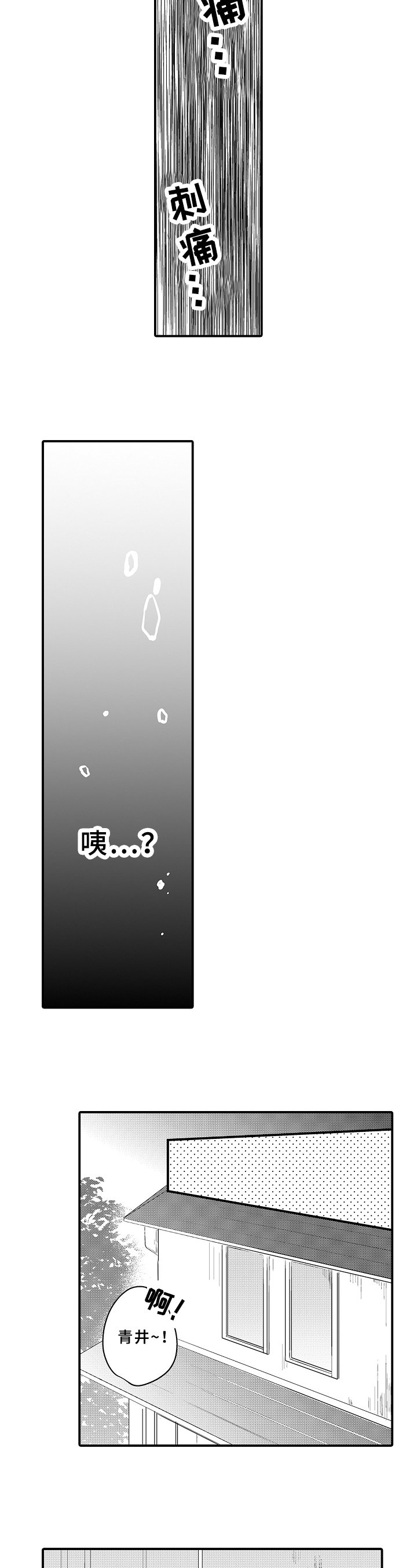 第22章：拒绝