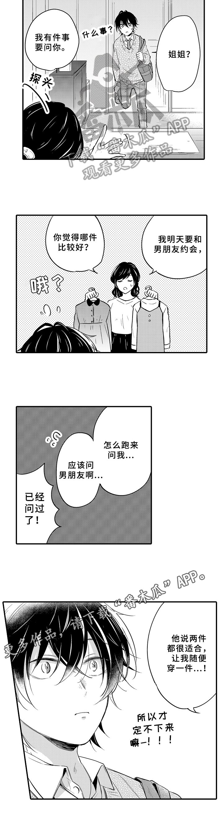 第22章：拒绝