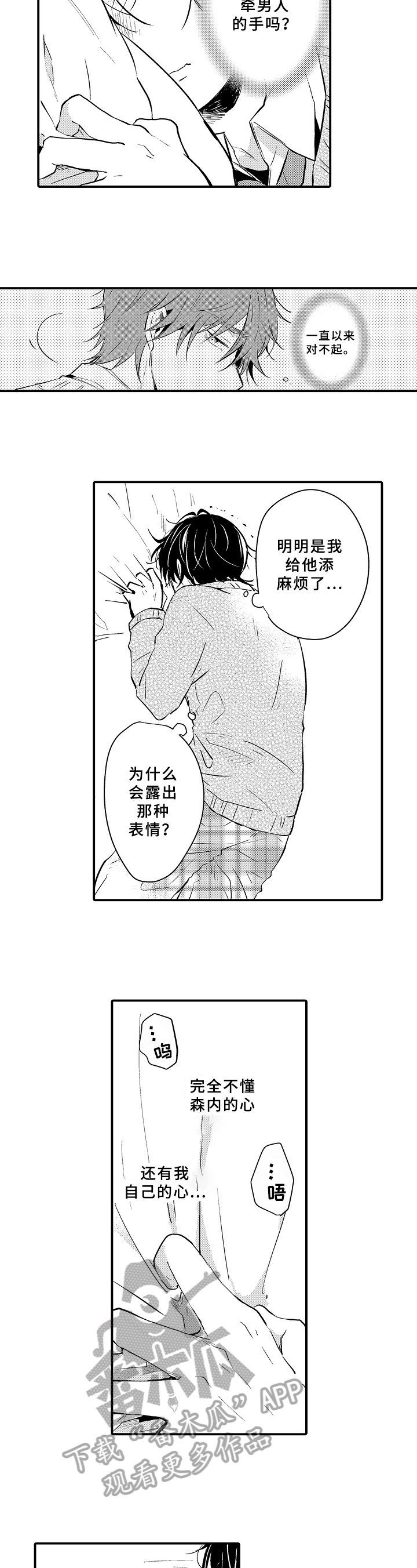 第23章：发展