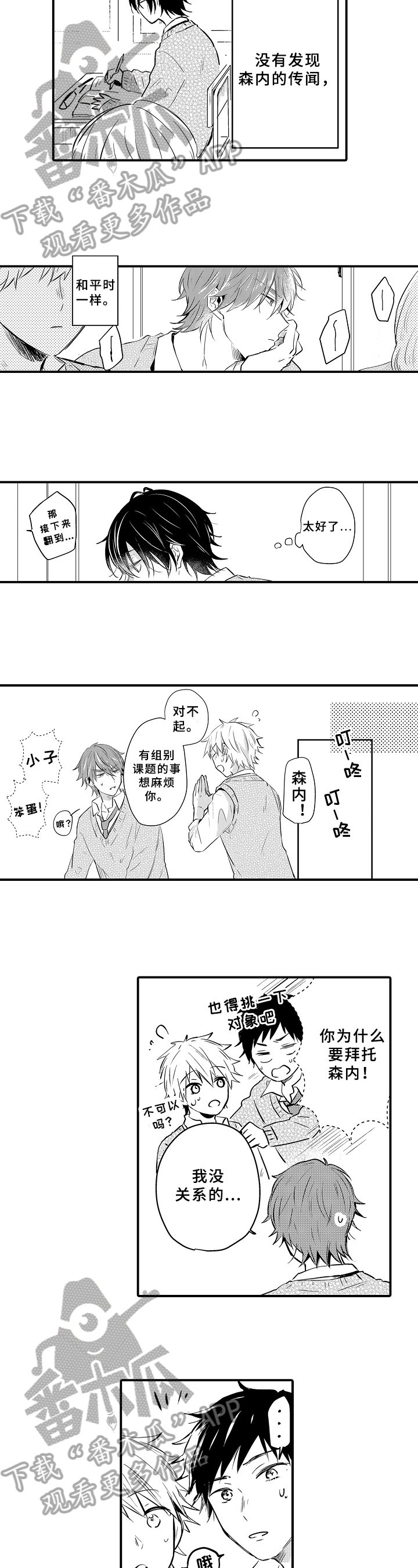 第23章：发展