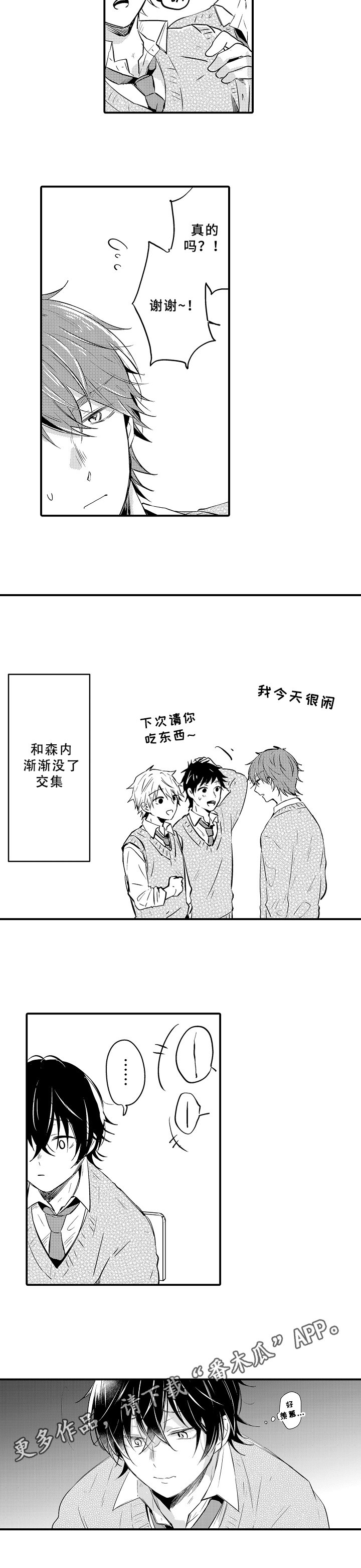 第23章：发展