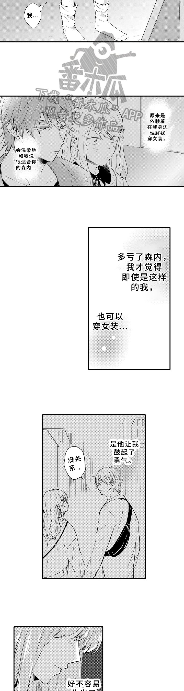 第24章：出门