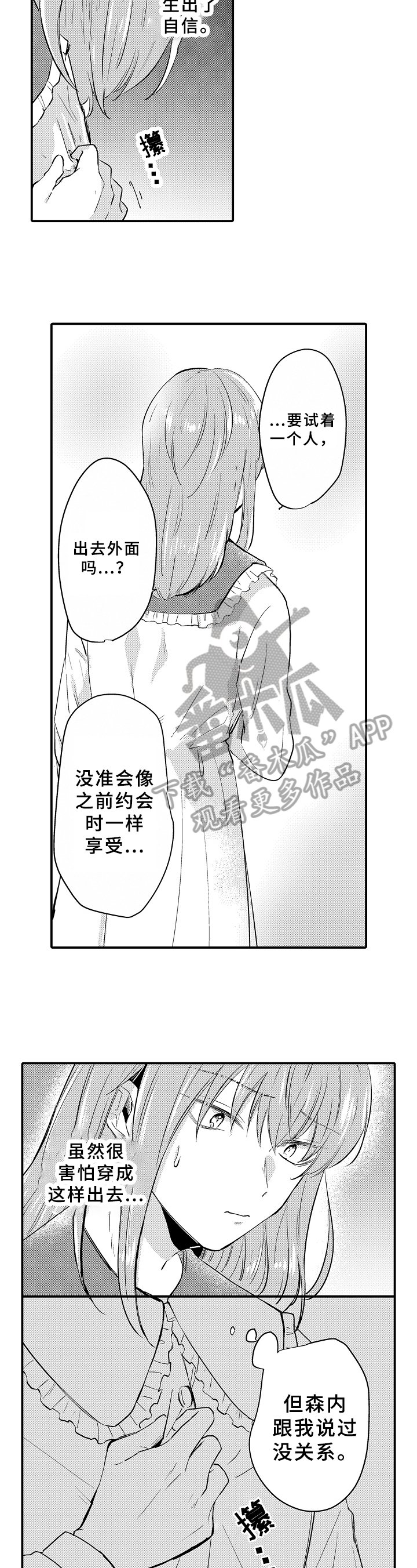 第24章：出门