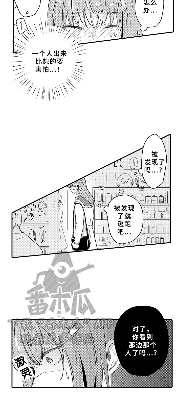 第24章：出门