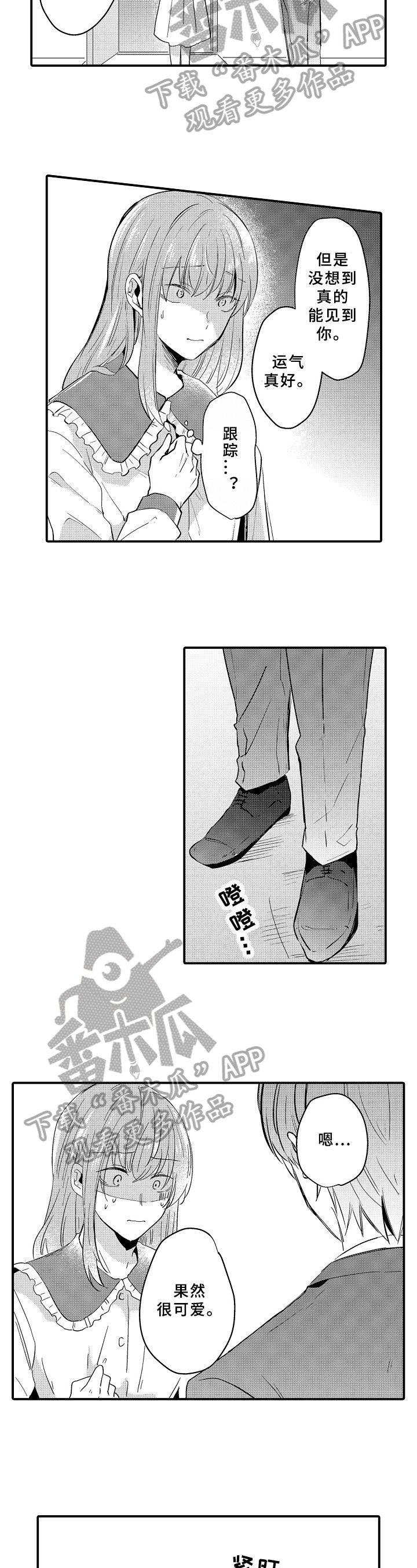 第25章：带走