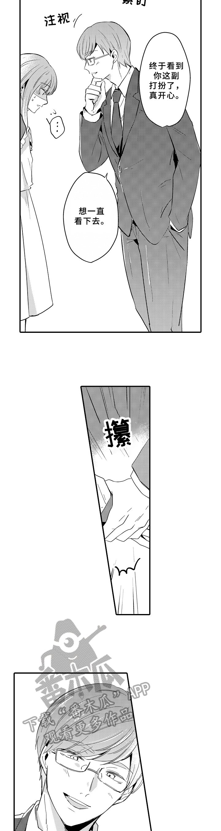 第25章：带走