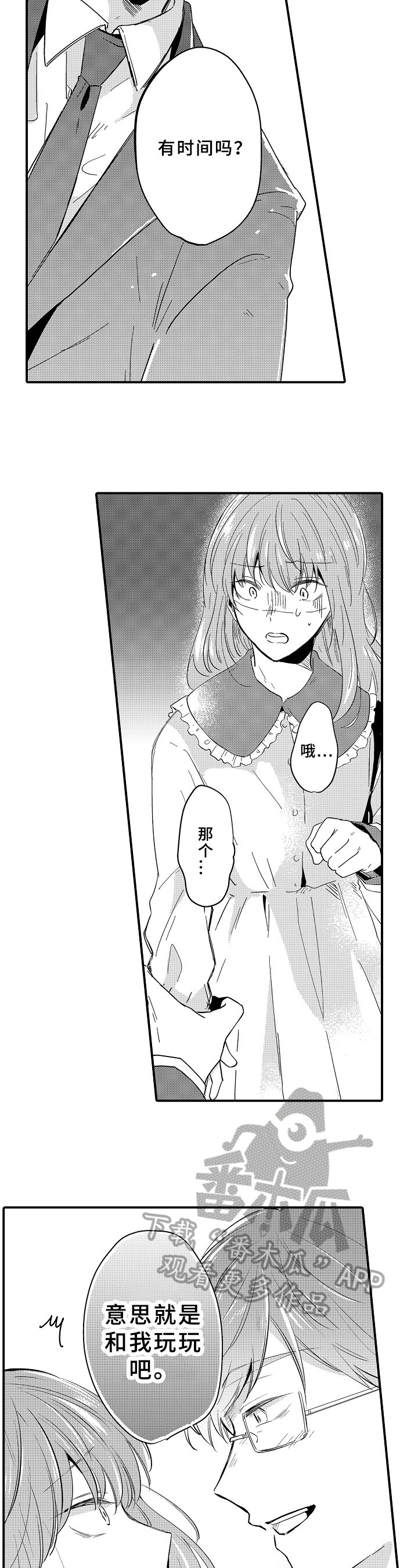 第25章：带走