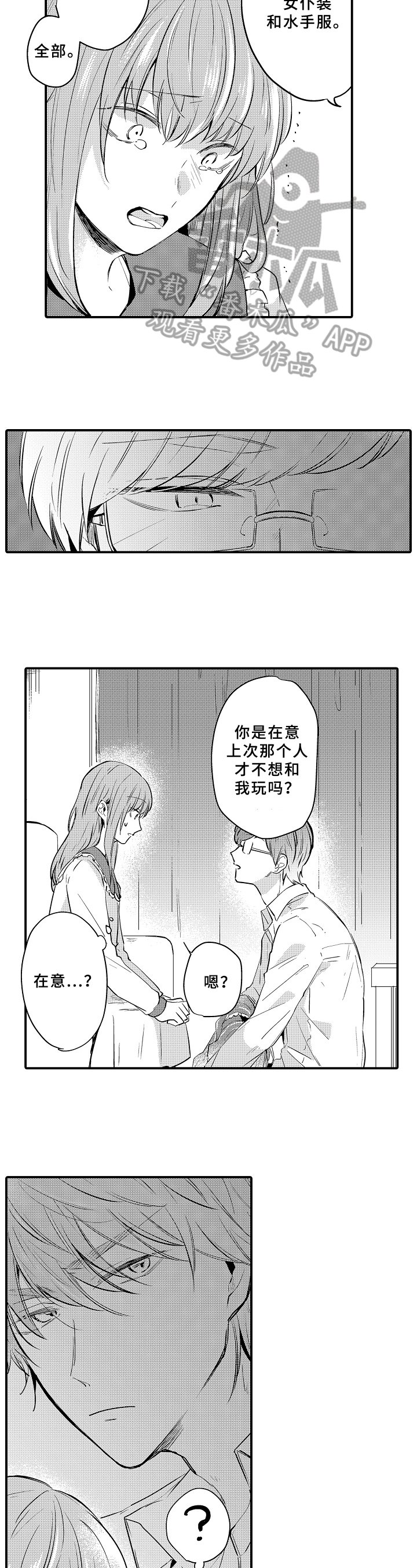第26章：内心