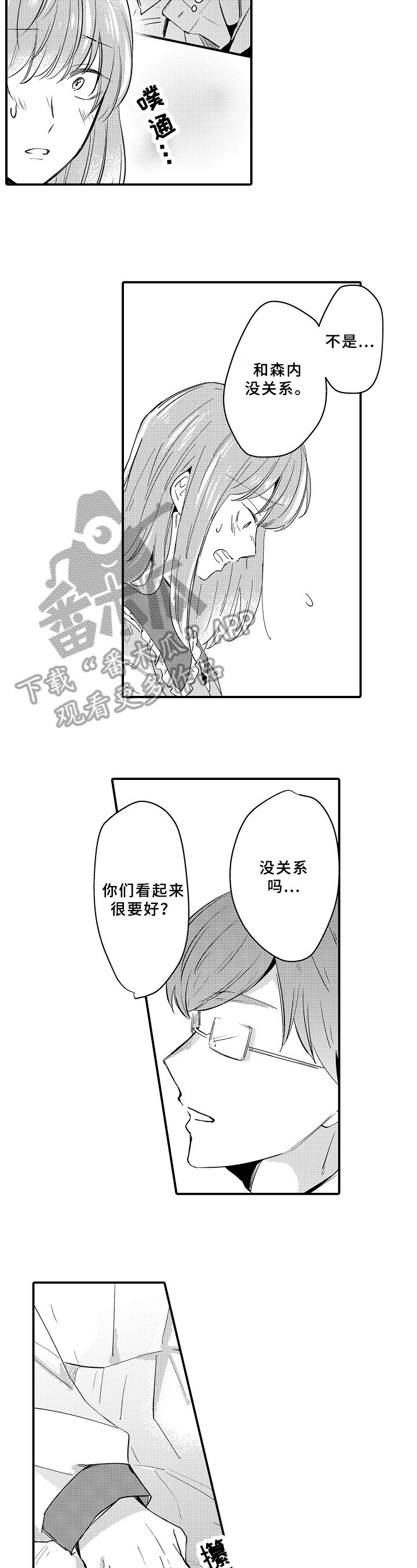 第26章：内心