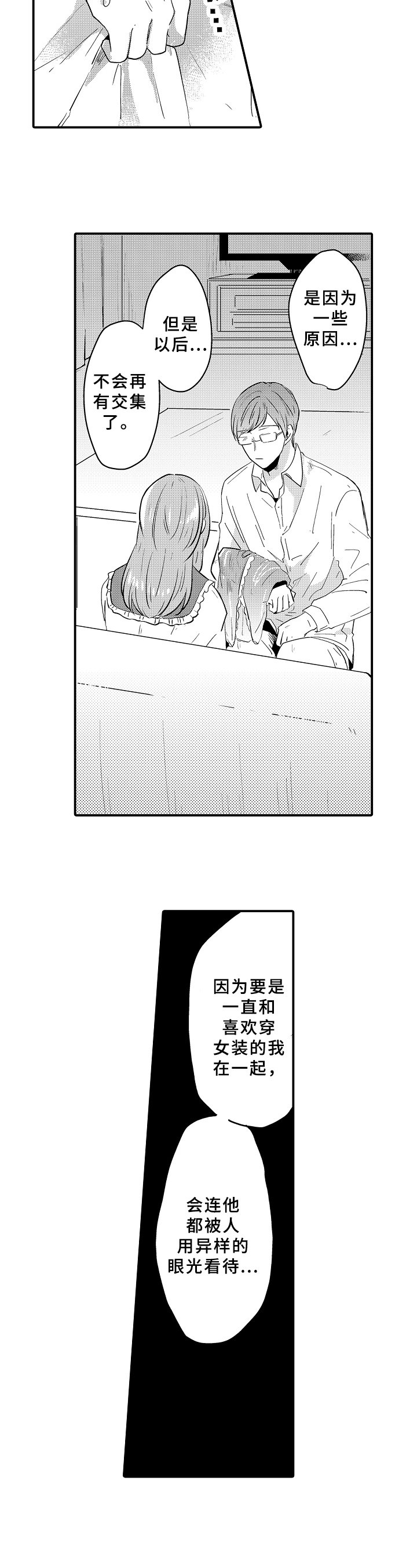 第26章：内心