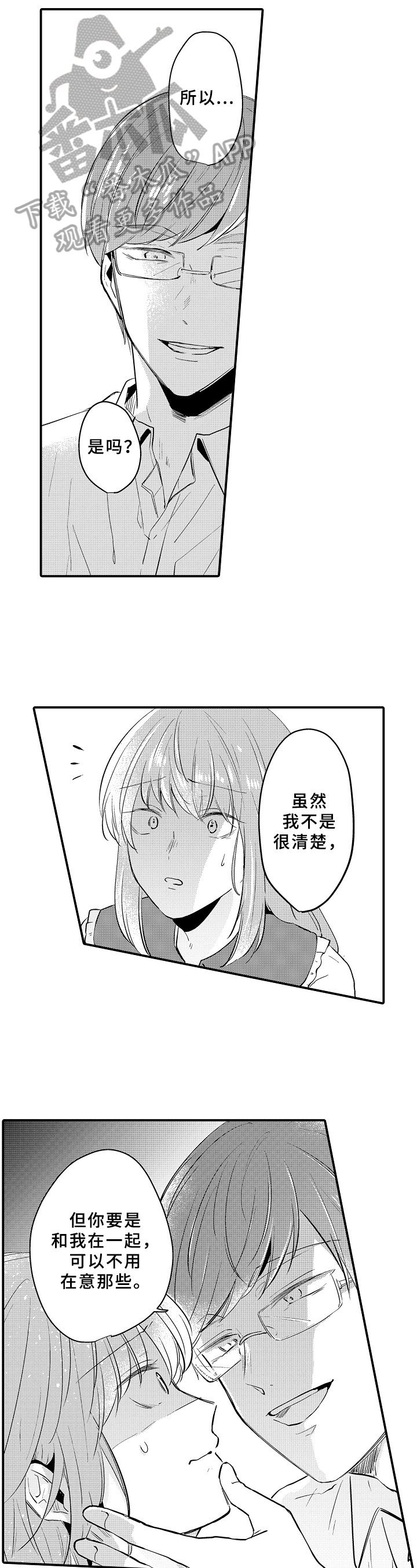 第26章：内心