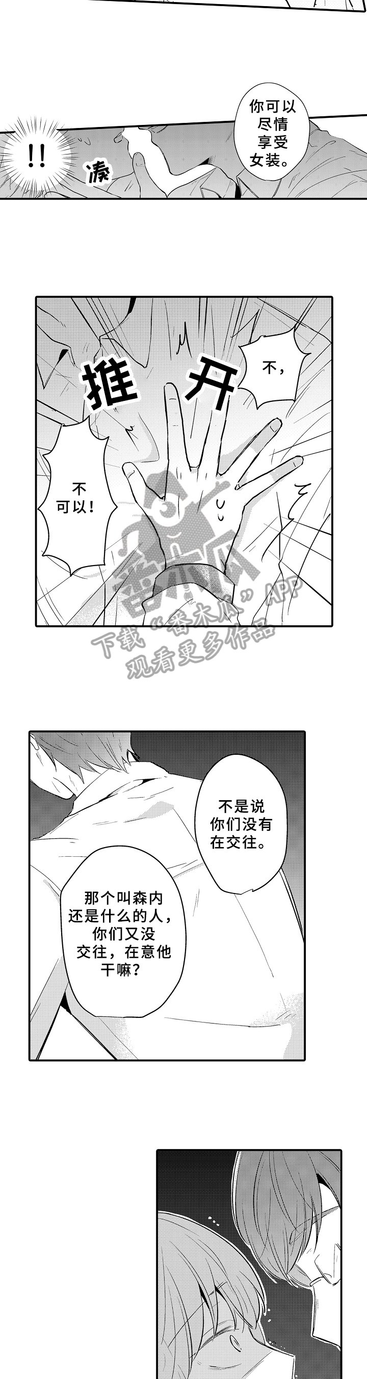 第26章：内心