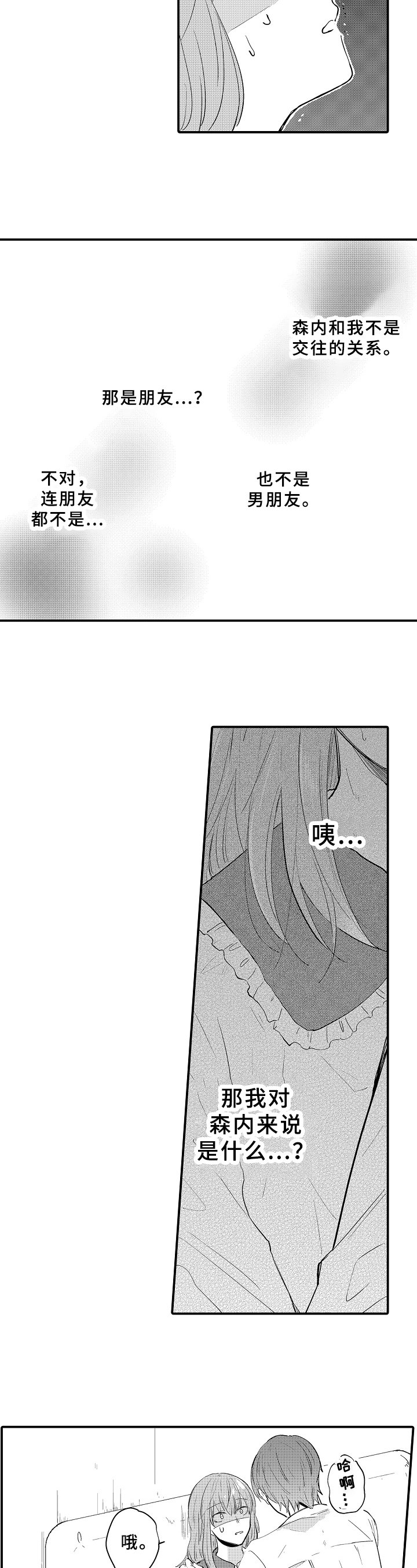 第26章：内心