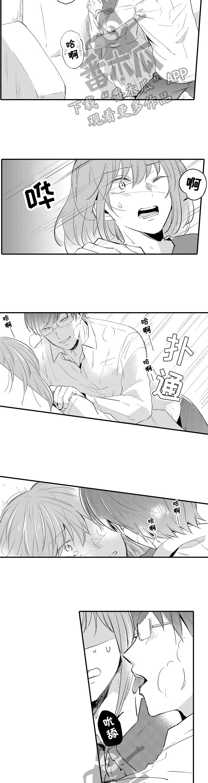 第26章：内心