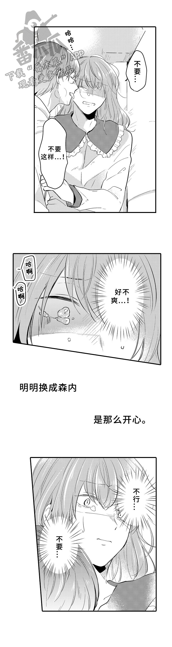 第27章：逃离