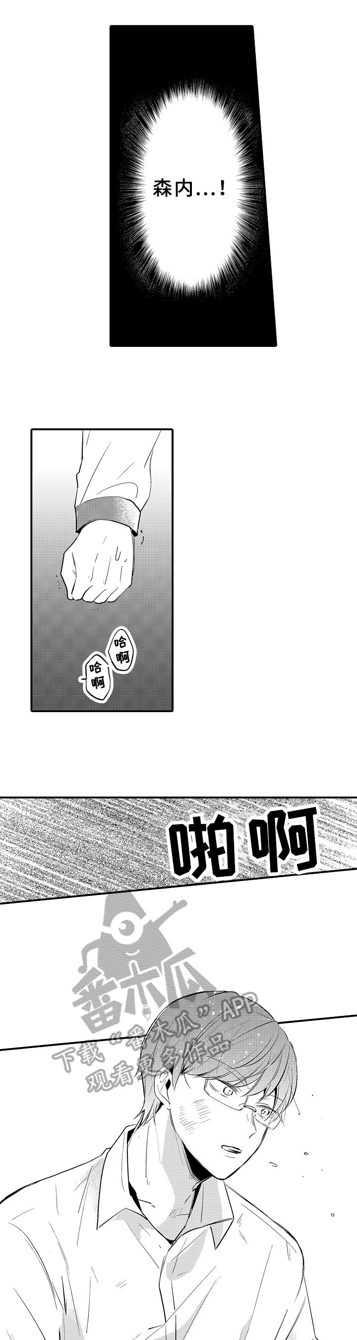第27章：逃离