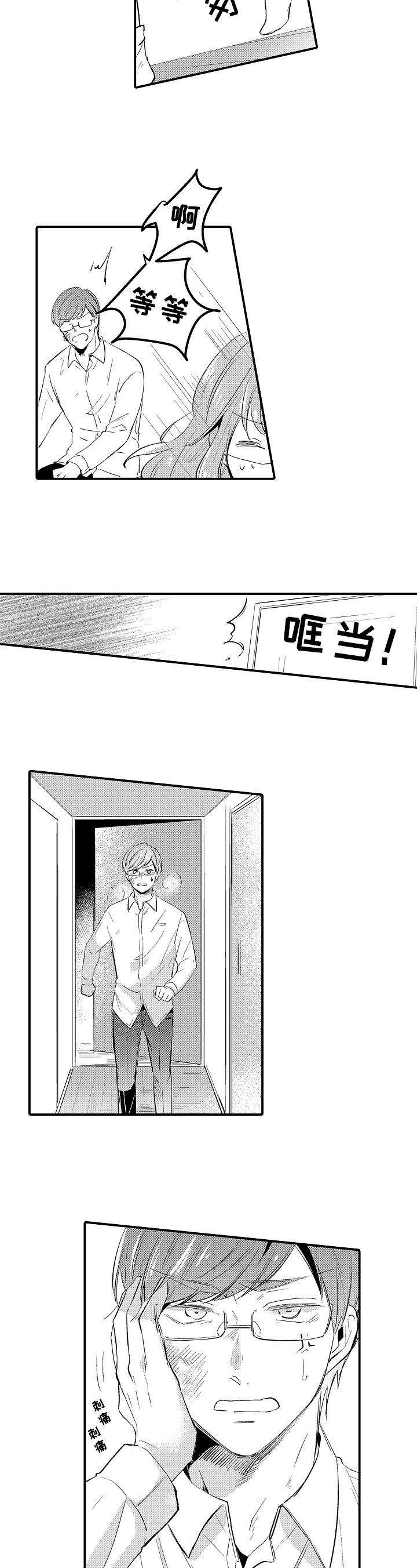 第27章：逃离