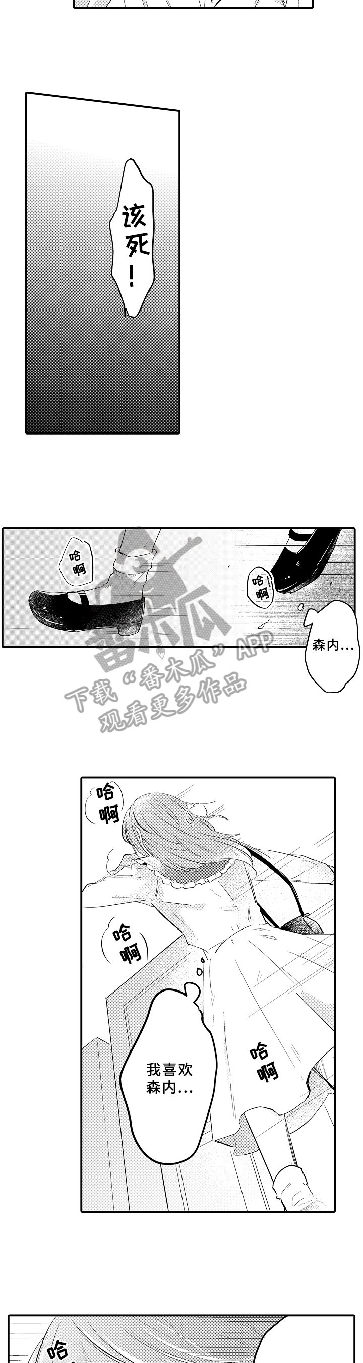第27章：逃离