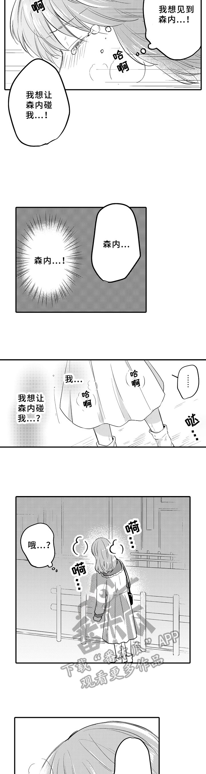 第27章：逃离