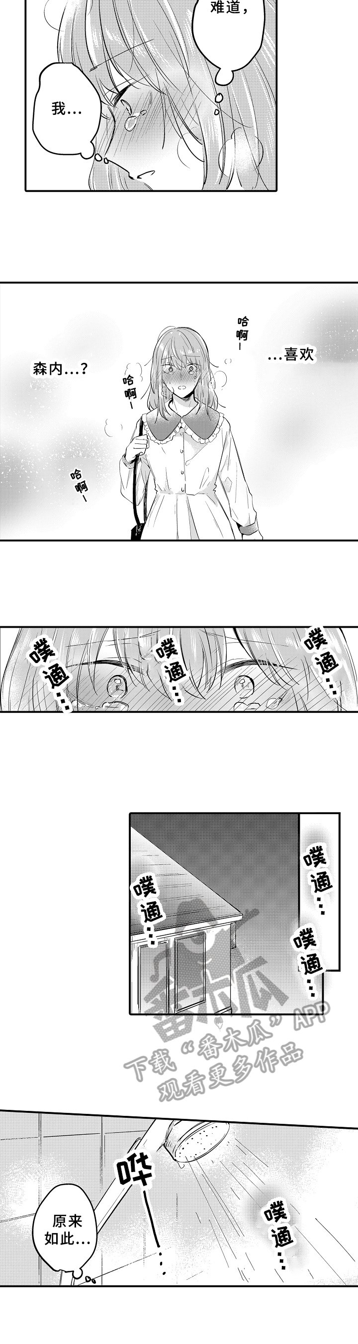 第27章：逃离