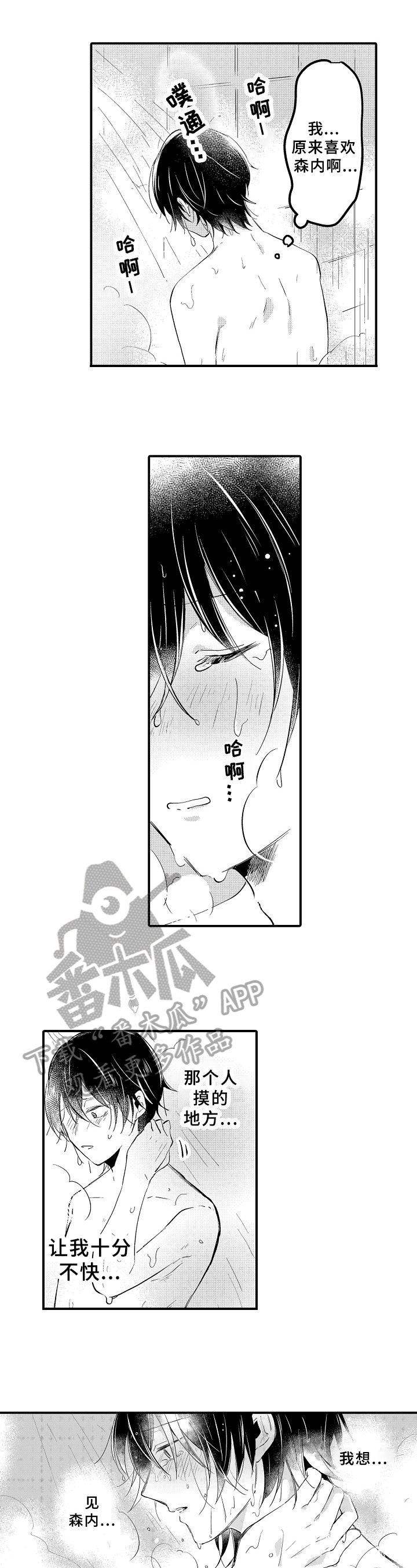 第27章：逃离