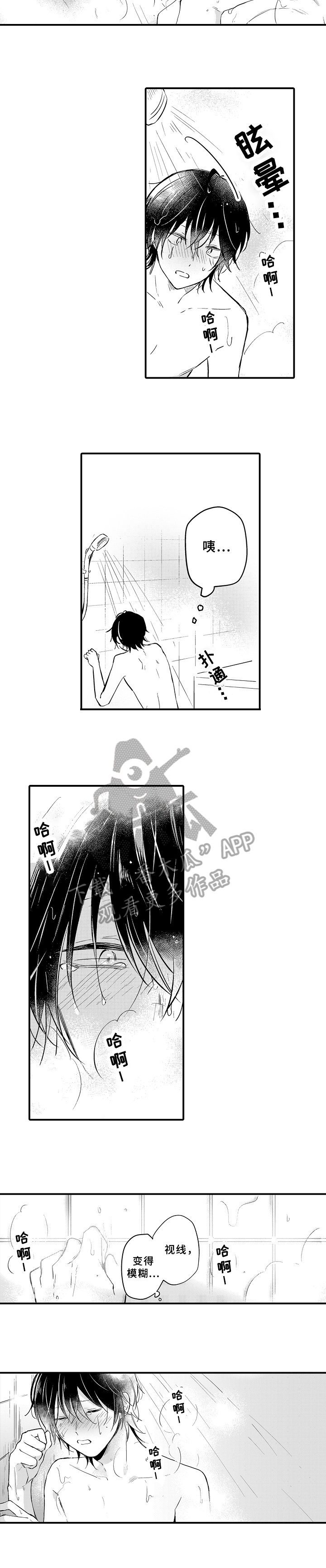 第27章：逃离