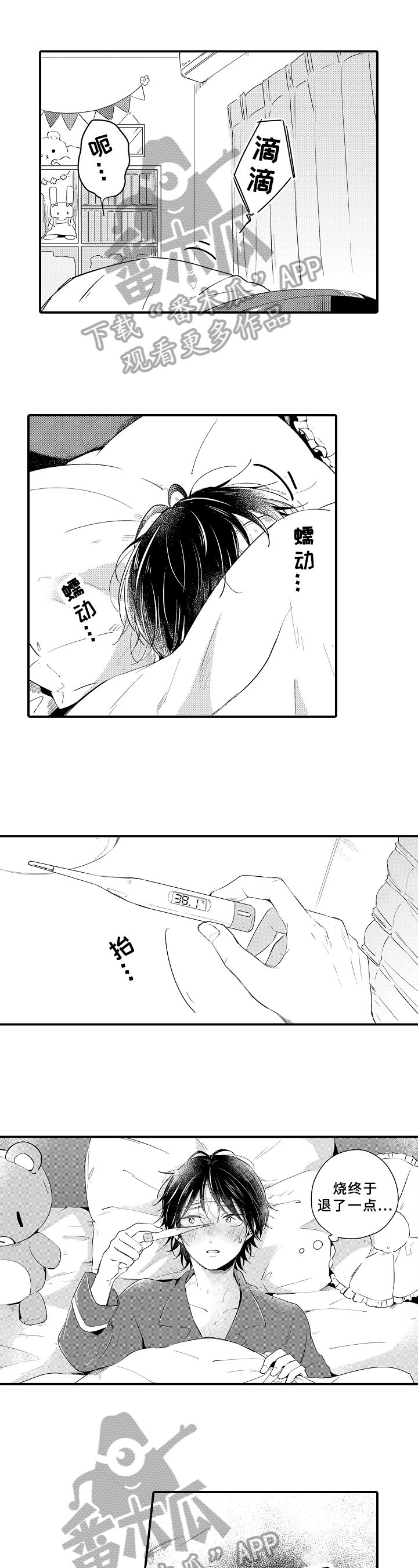 第28章：看望