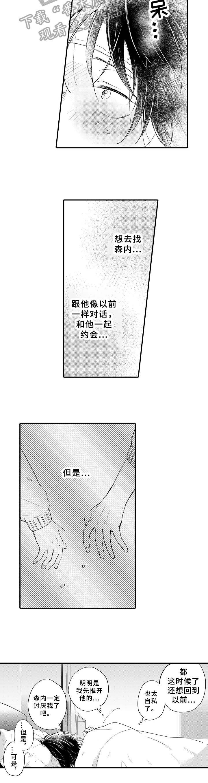 第28章：看望