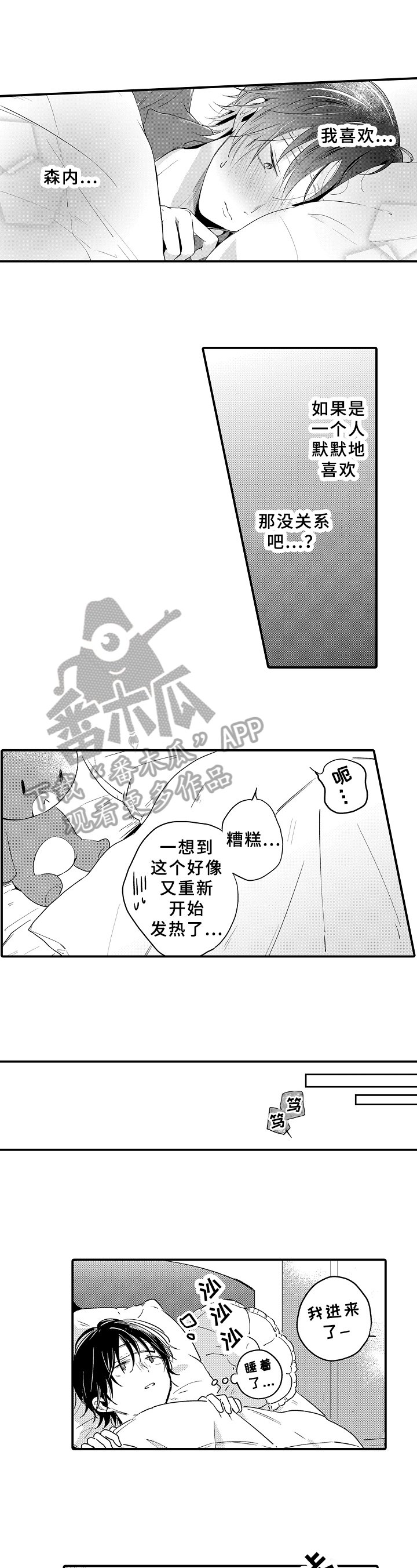 第28章：看望