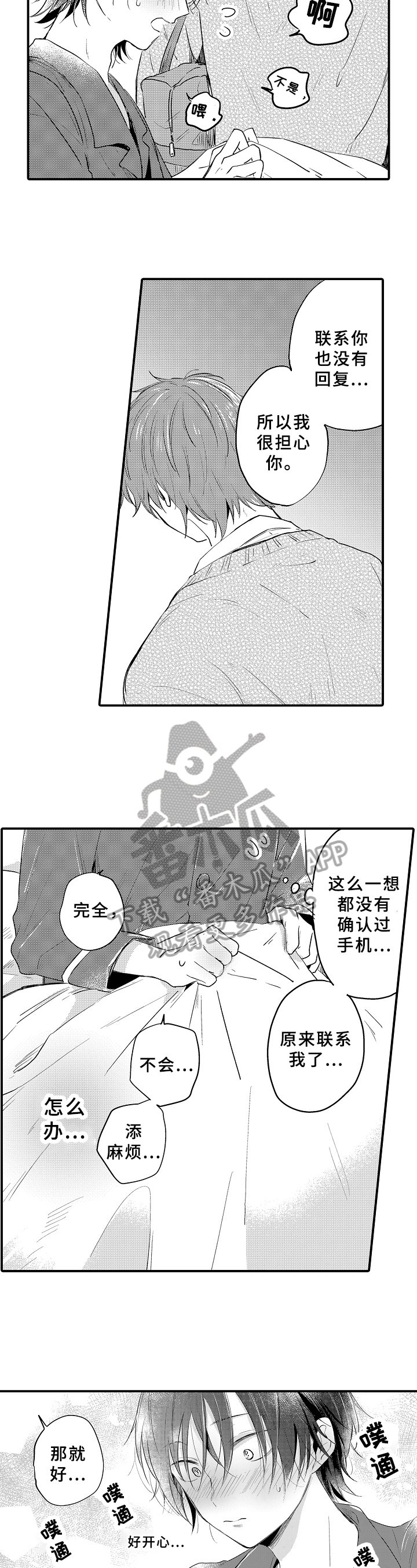 第28章：看望