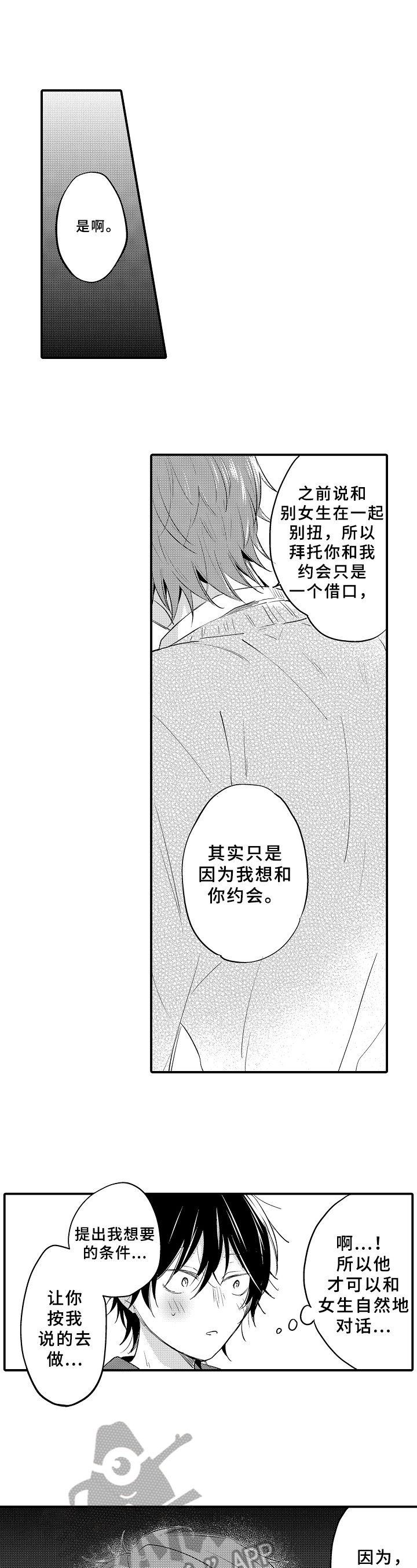 第30章：过程