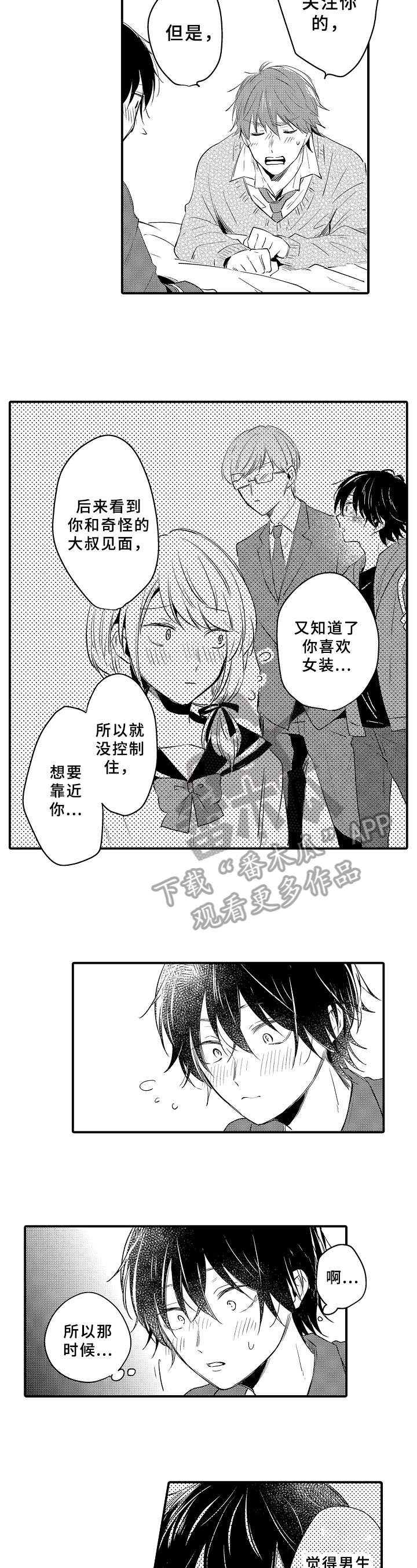 第31章：太急
