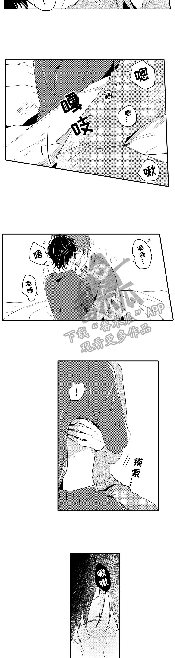 第31章：太急