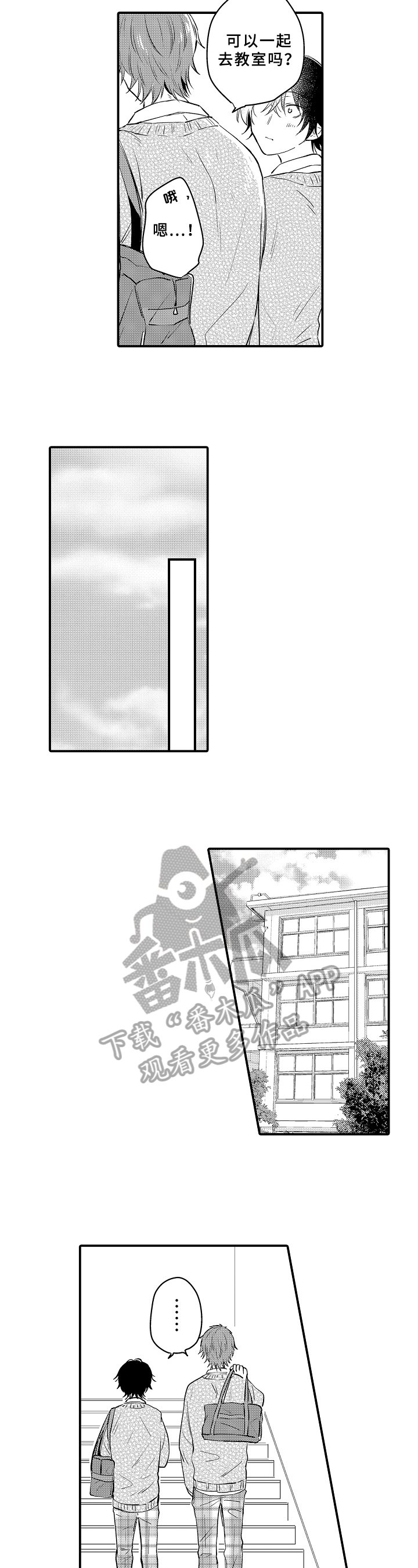 第32章：害羞