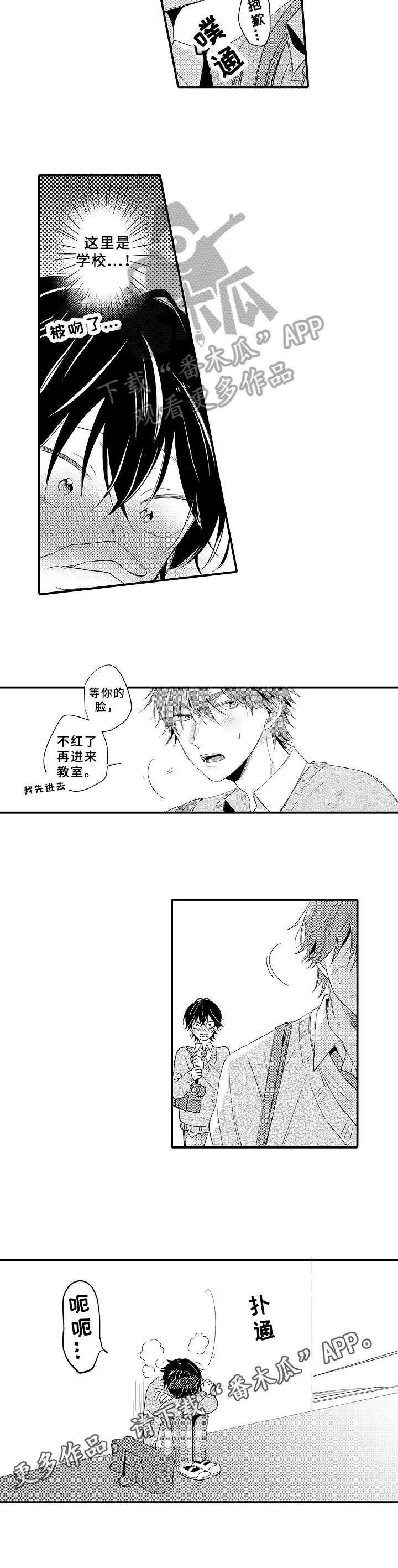 第32章：害羞