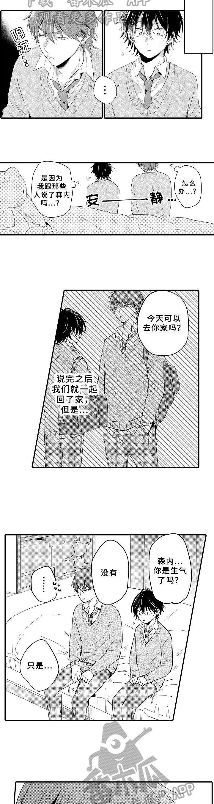 第33章：气质变化【完结】