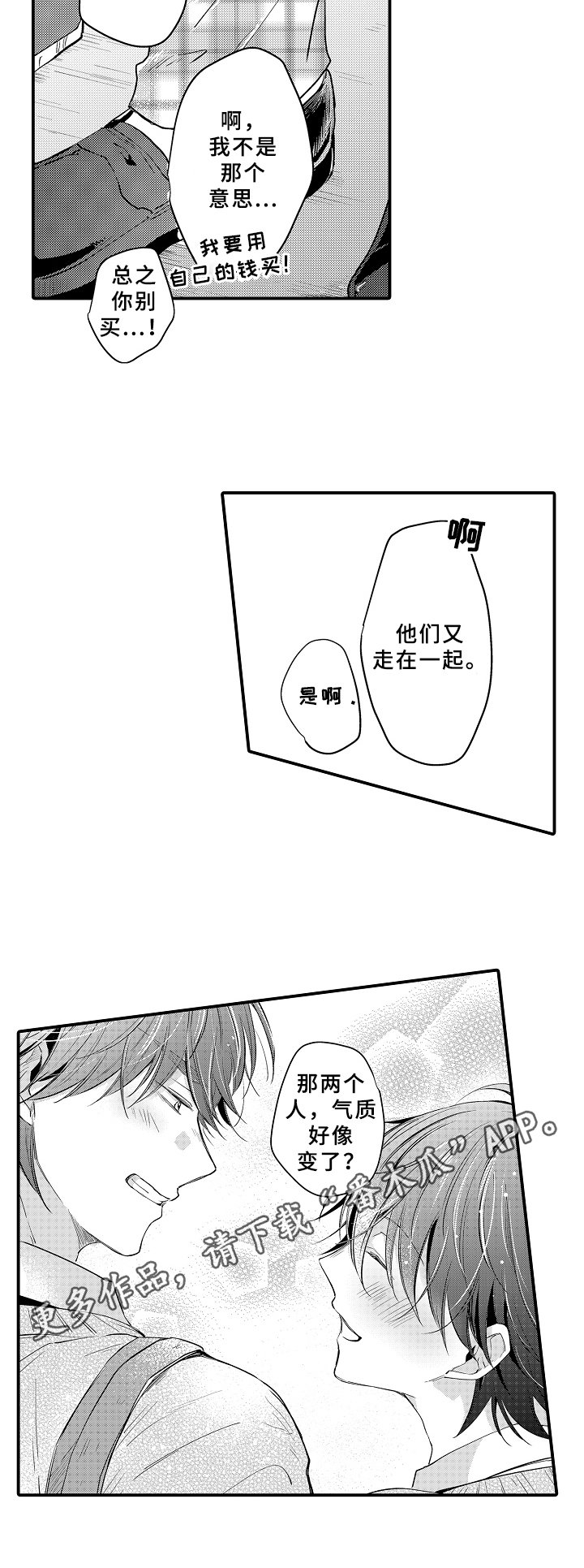 第33章：气质变化【完结】