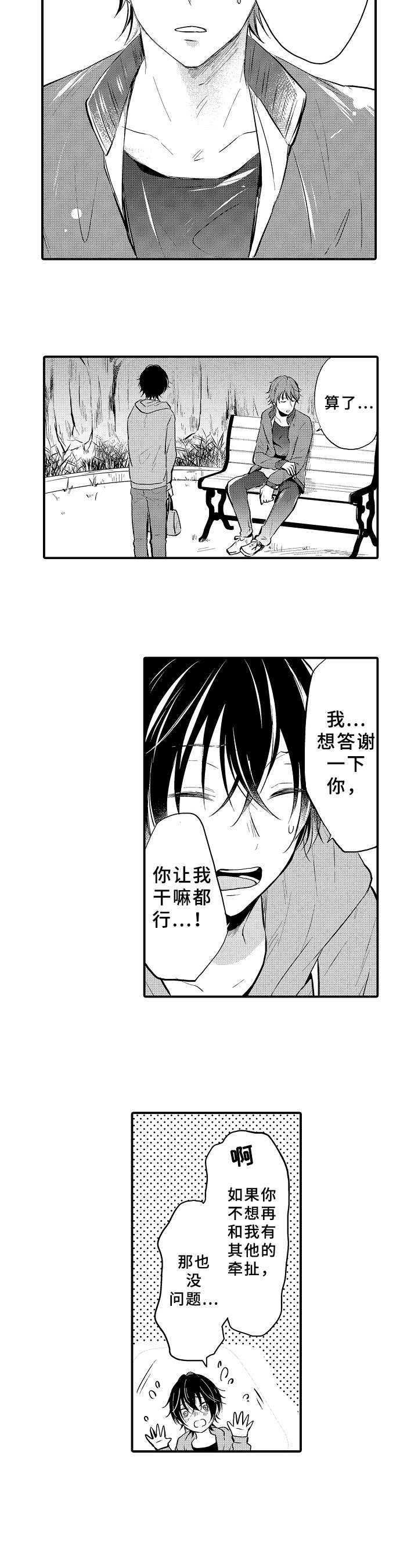 第5章：要求
