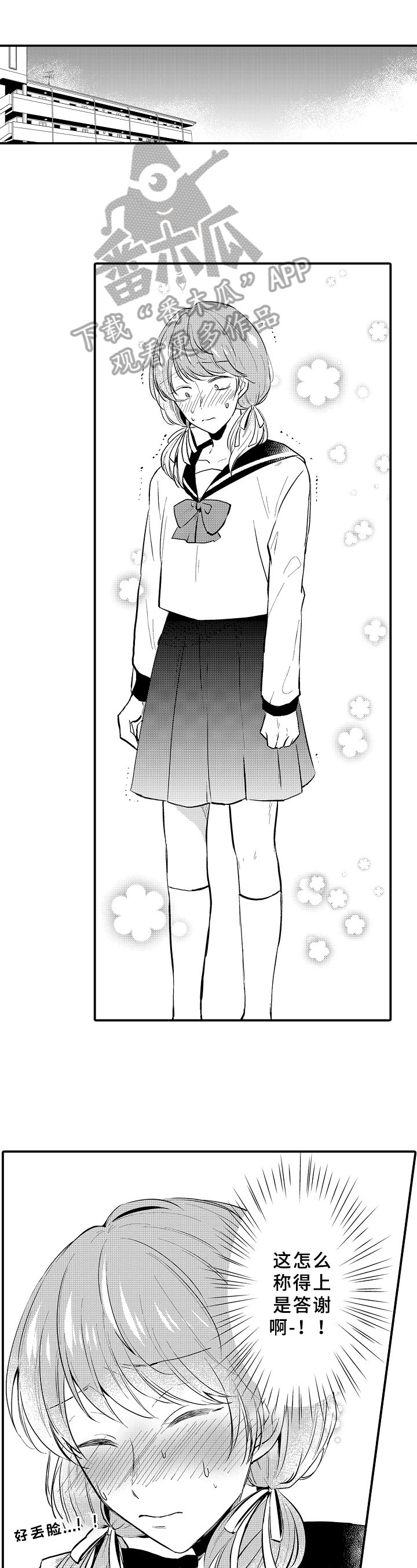 第6章：忐忑